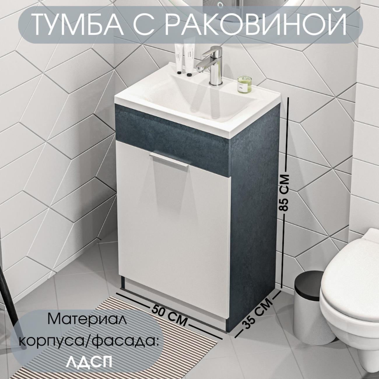 Тумба для ванной 1MARKA с раковиной Revo 50Н Напольная Бетон темно-серый