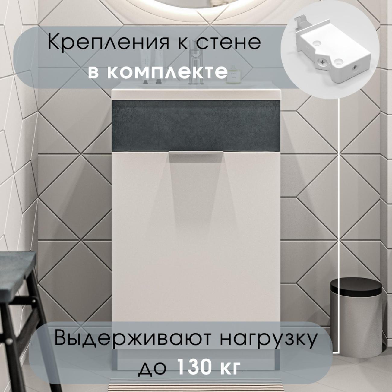 Тумба для ванной 1MARKA с раковиной Revo 50Н Напольная Бетон темно-серый