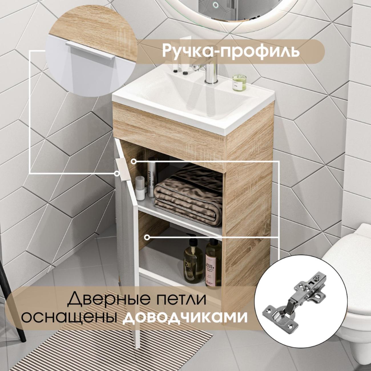 Тумба для ванной 1MARKA с раковиной Revo 50 Напольная Дуб Сонома Ц0000005037