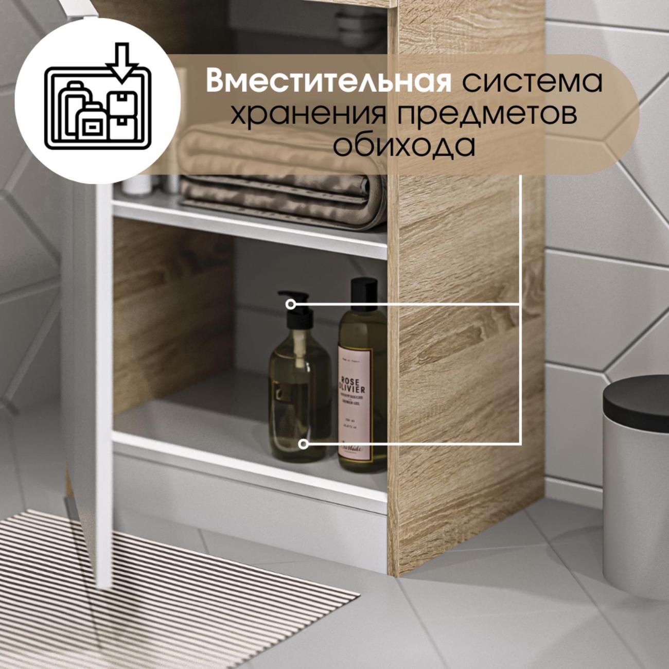 Тумба для ванной 1MARKA с раковиной Revo 50 Напольная Дуб Сонома Ц0000005037
