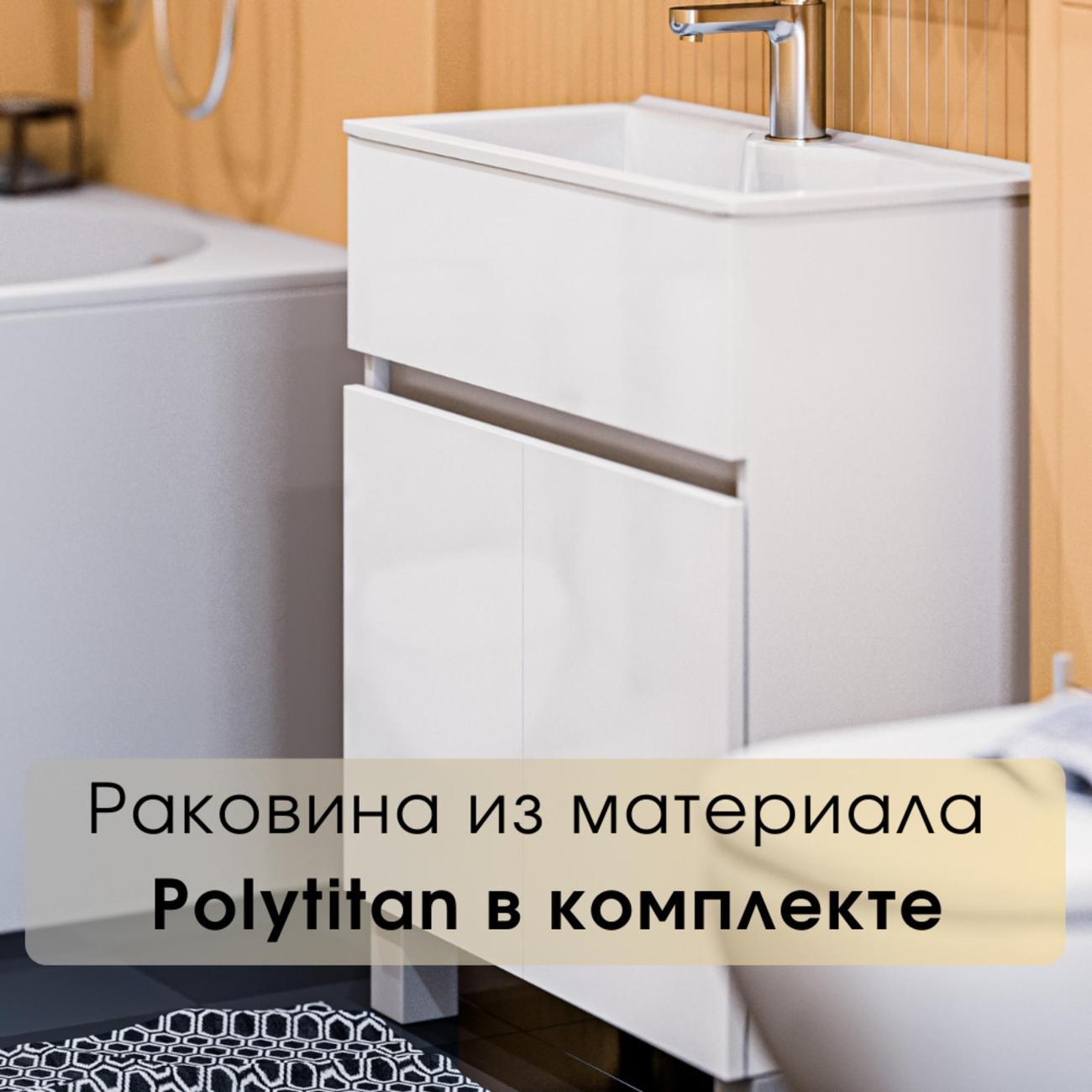 Тумба для ванной 1MARKA с раковиной 60 см напольная цвет Белый глянец Mira У83301