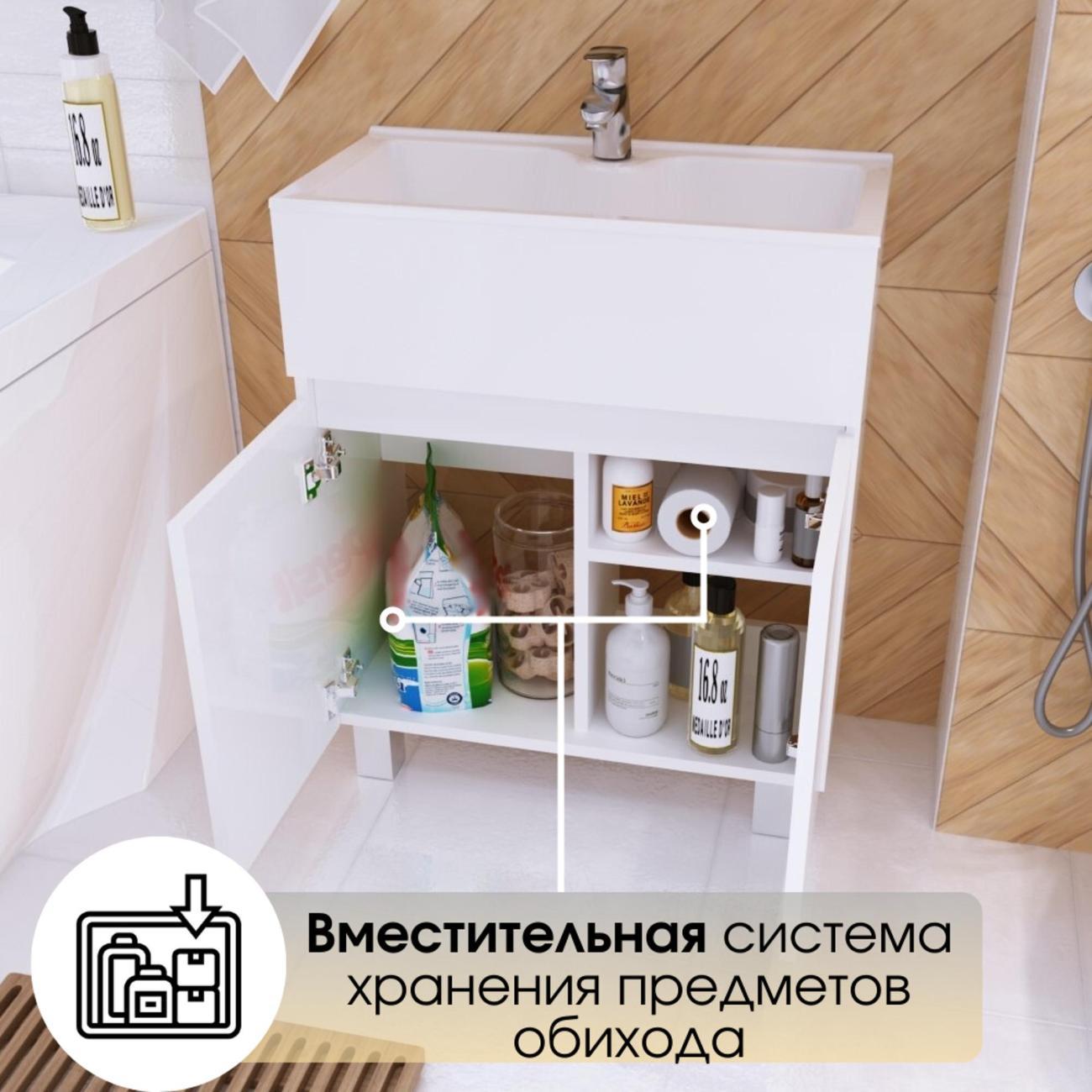 Тумба для ванной 1MARKA с раковиной 60 см напольная цвет Белый глянец Mira У83301