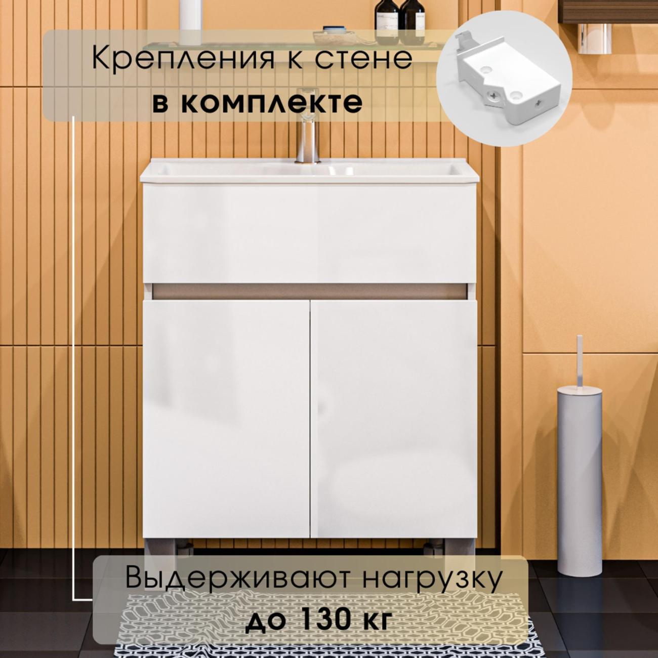 Тумба для ванной 1MARKA с раковиной 60 см напольная цвет Белый глянец Mira У83301