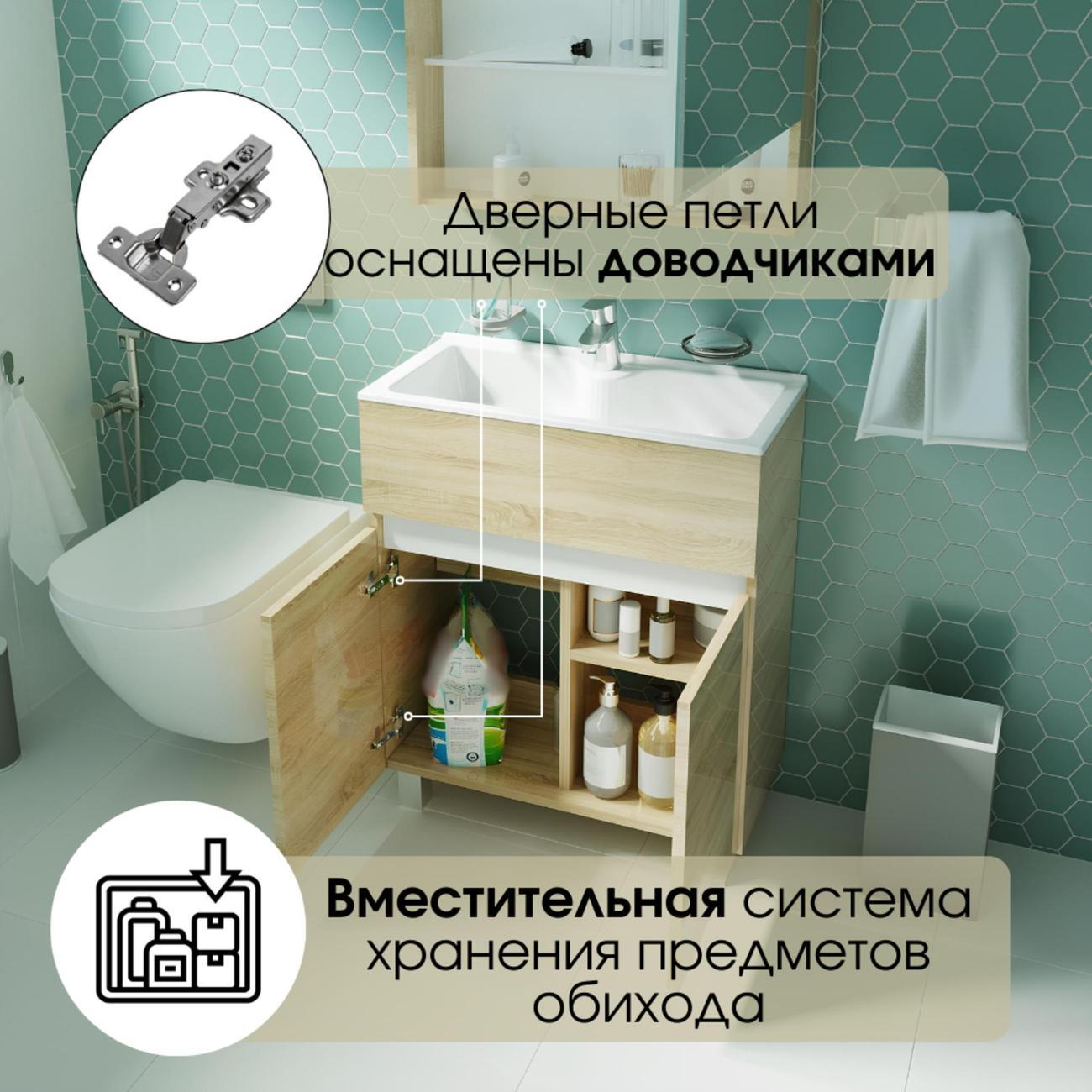 Тумба для ванной 1MARKA с раковиной 60 см напольная цвет Дуб Сонома Mira