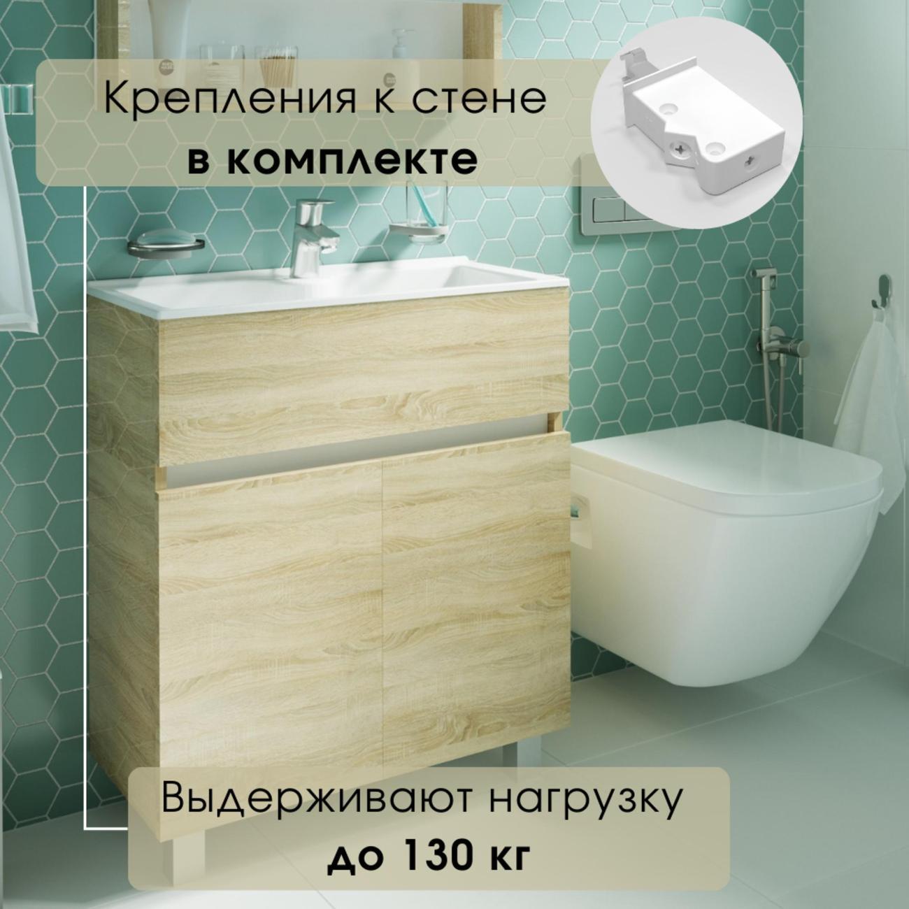 Тумба для ванной 1MARKA с раковиной 60 см напольная цвет Дуб Сонома Mira
