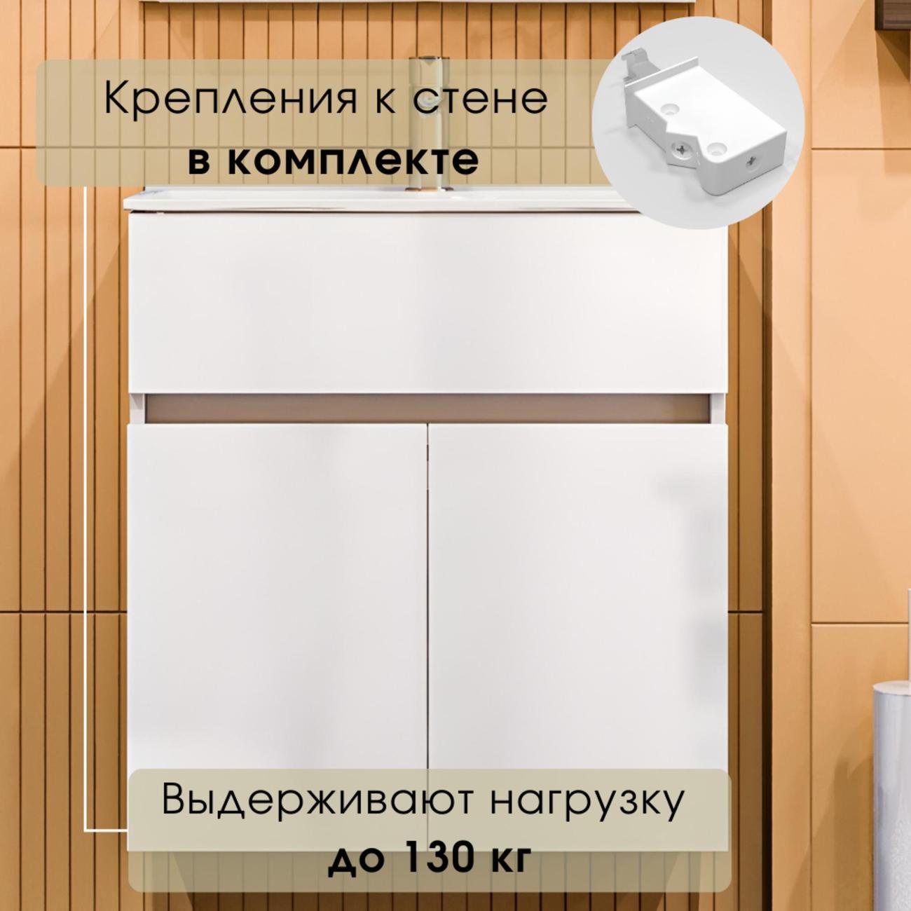 Тумба для ванной 1MARKA с раковиной 60 см подвесная цвет Белый глянец Mira У75328