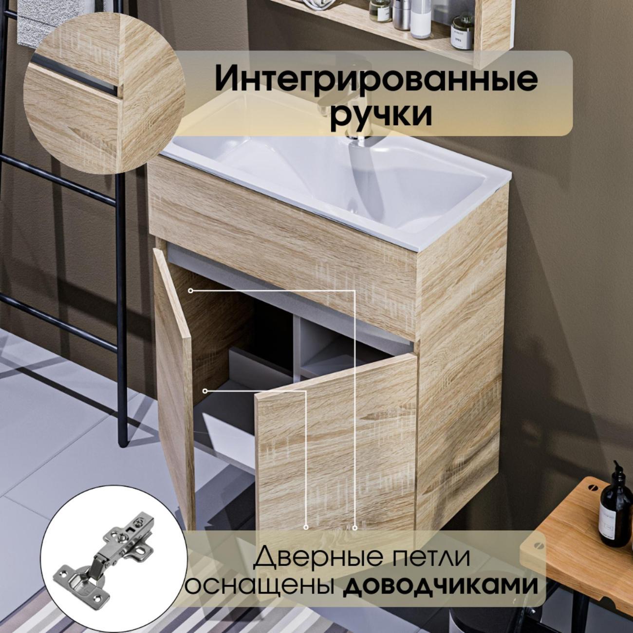 Тумба для ванной 1MARKA с раковиной 60 см подвесная цвет Дуб Сонома Mira