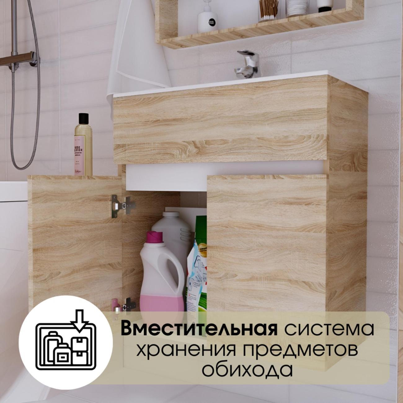 Тумба для ванной 1MARKA с раковиной 60 см подвесная цвет Дуб Сонома Mira