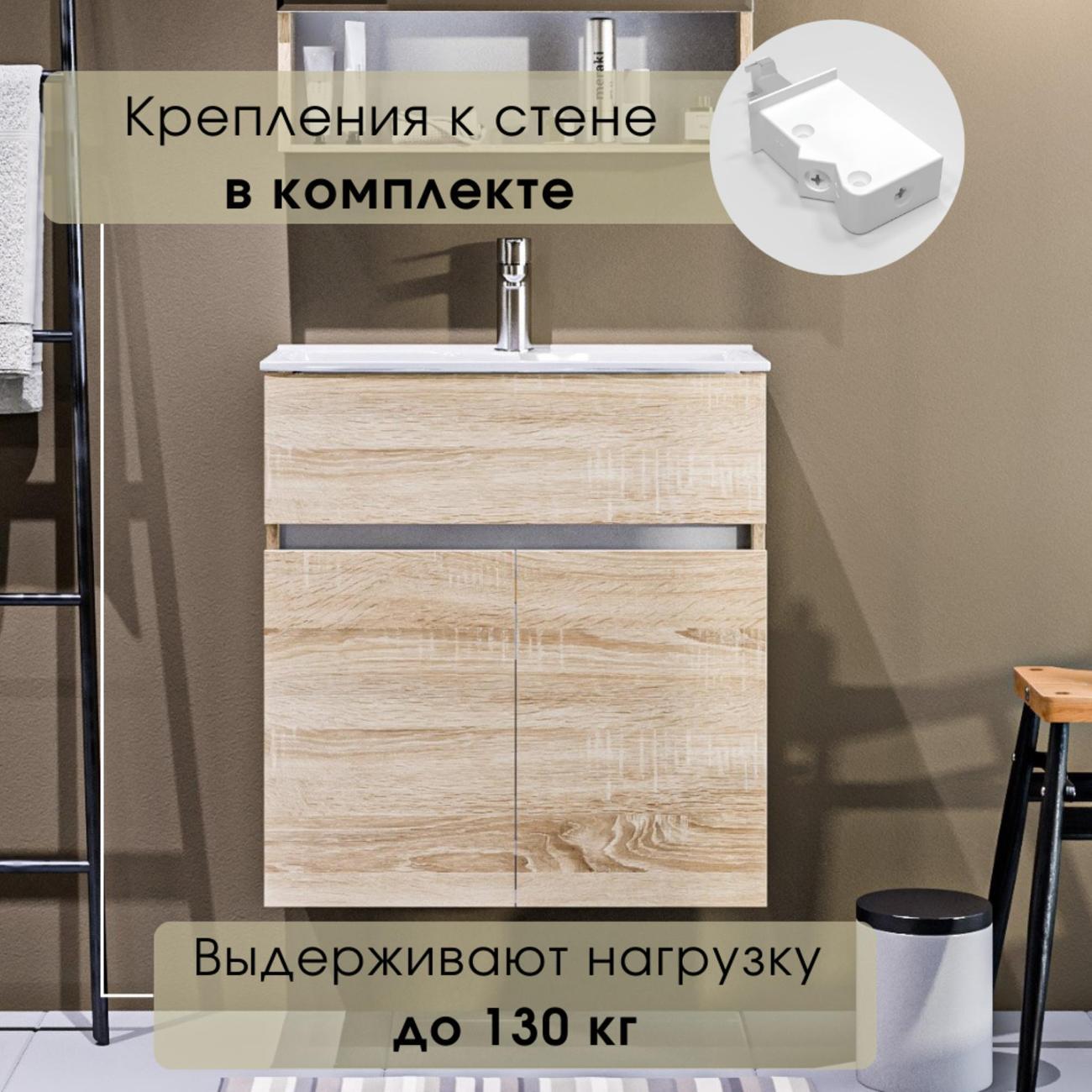 Тумба для ванной 1MARKA с раковиной 60 см подвесная цвет Дуб Сонома Mira
