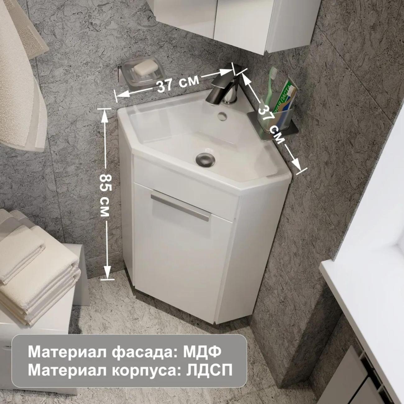 Тумба для ванной 1MARKA с раковиной угловая 37х37 см Penta, цвет Белый глянец, напольная Ц0000001635