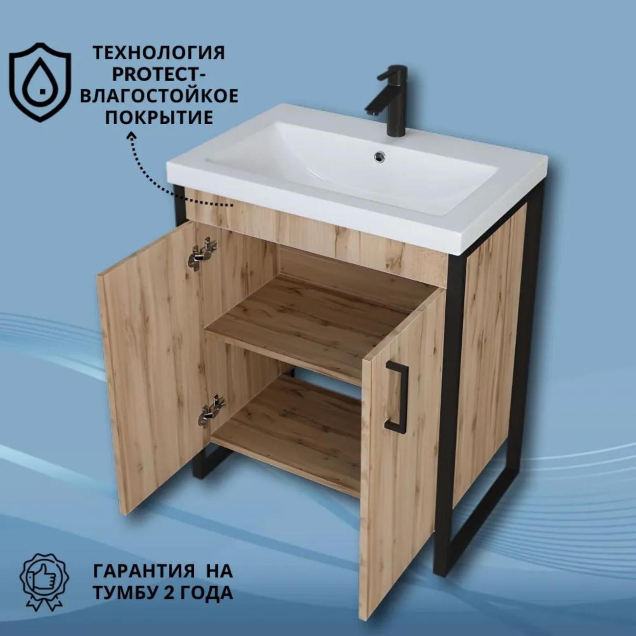 Тумба для ванной 1MARKA с раковиной 70 см GRUNGE LOFT напольная цвет Дуб