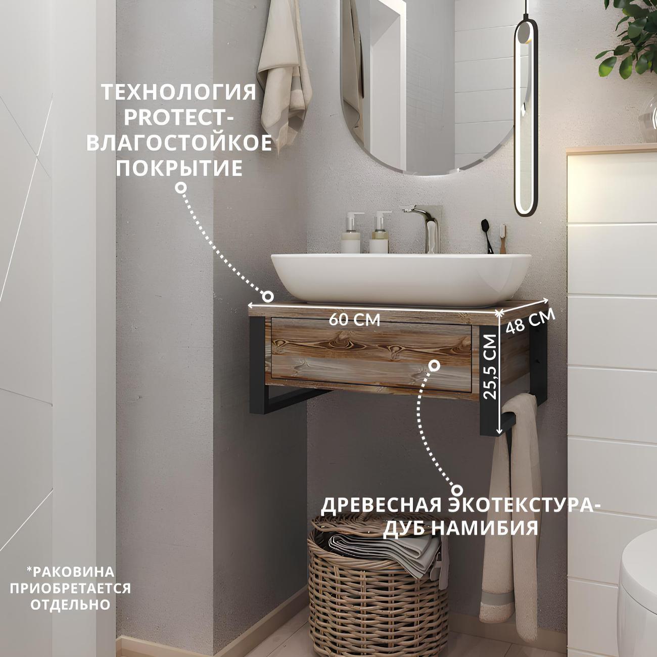 Тумба для ванной 1MARKA под раковину GRUNGE LOFT 60 см Подвесная цвет Дуб Намибия Ц0000001579