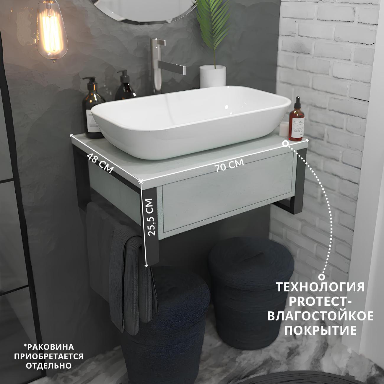 Тумба для ванной 1MARKA по раковину GRUNGE LOFT 70 см подвесная цвет Бетон светлый Ц0000015938