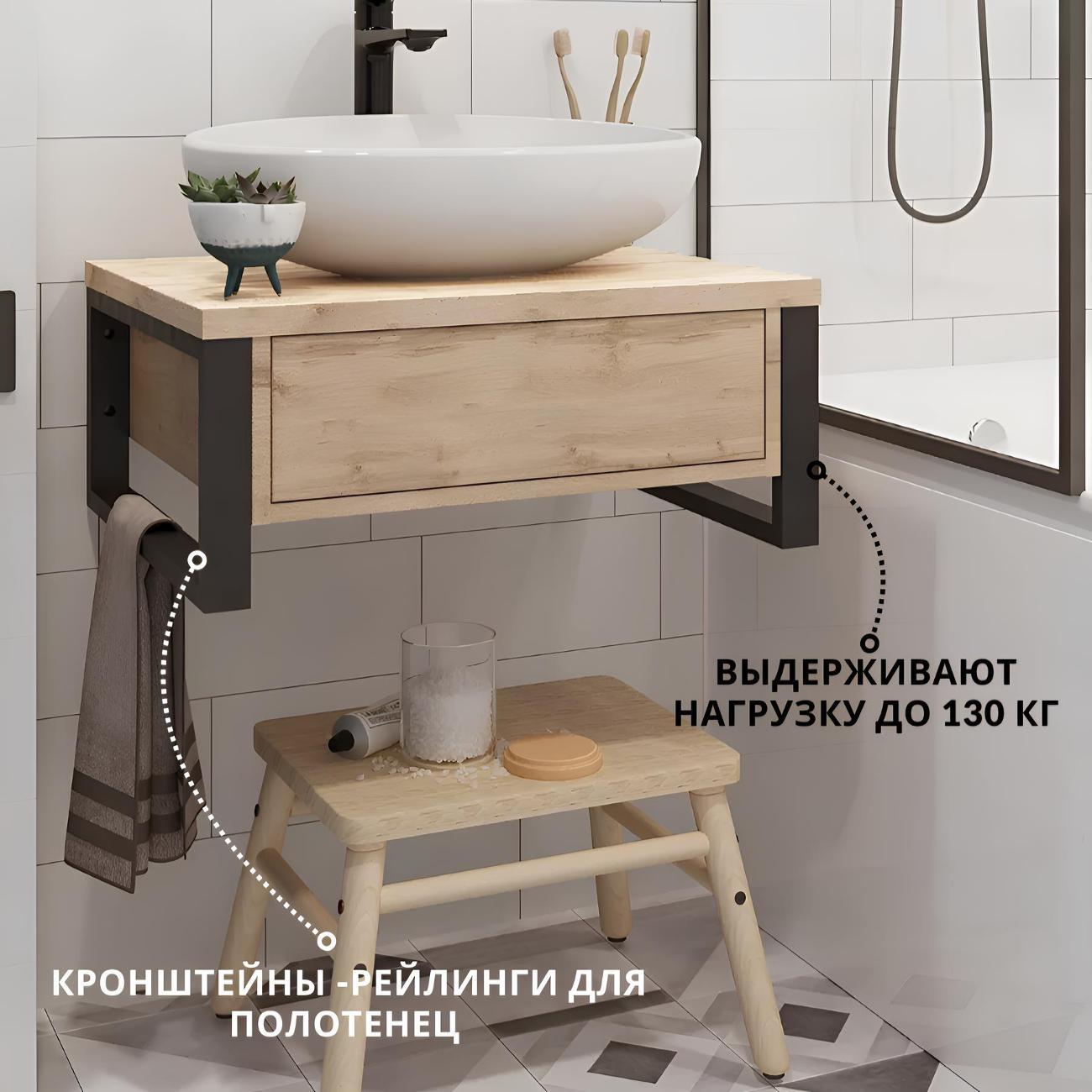 Тумба для ванной 1MARKA под раковину GRUNGE LOFT 70П подвесная Дуб Вотан