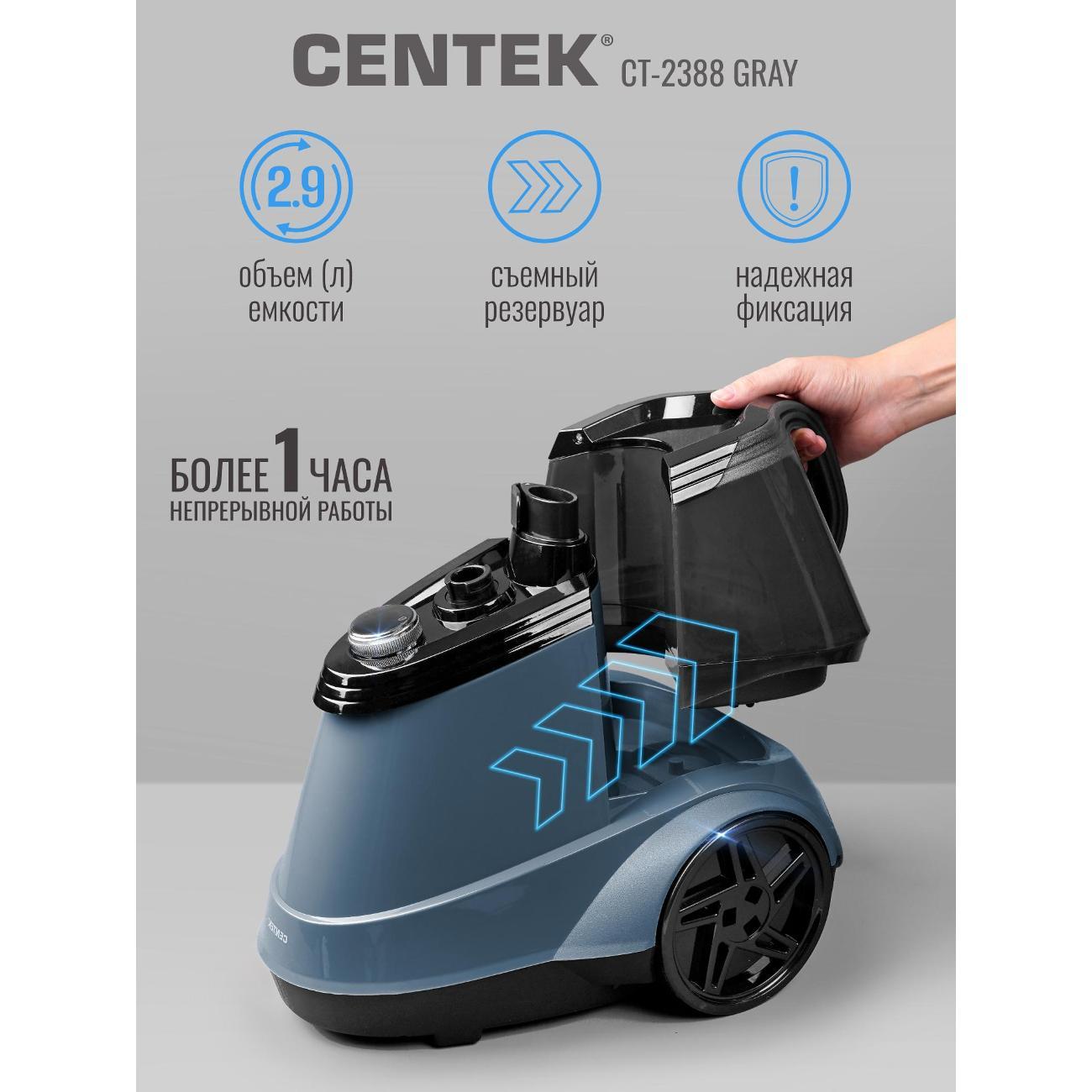 Отпариватель вертикальный Centek CT-2388 GRAY