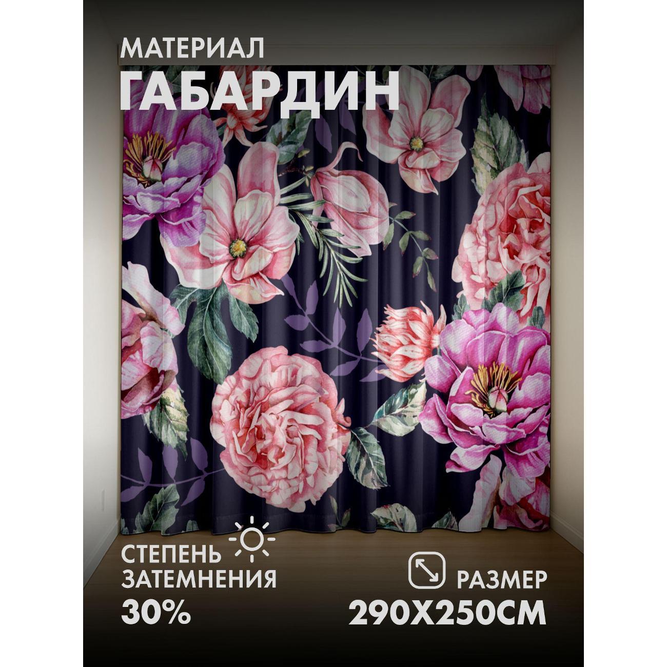 Фотошторы 365home Фотошторы&nbsp;3D&nbsp;комплект FP201438421