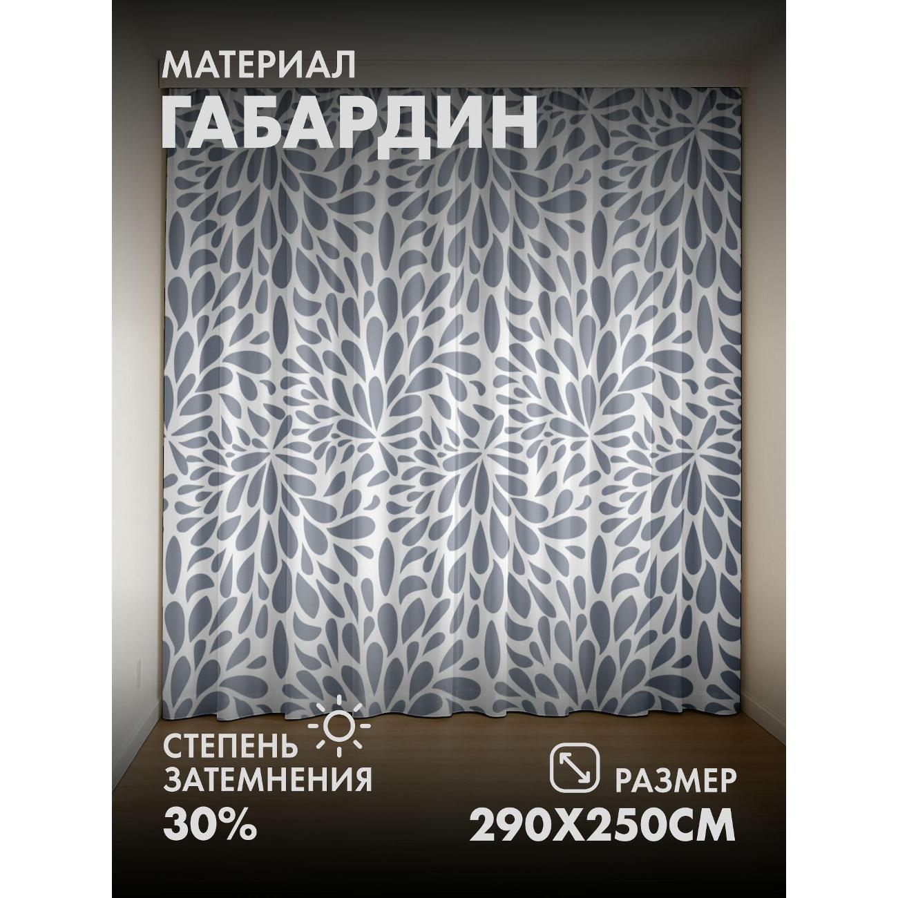 Фотошторы 365home Фотошторы&nbsp;3D&nbsp;комплект FP222314490