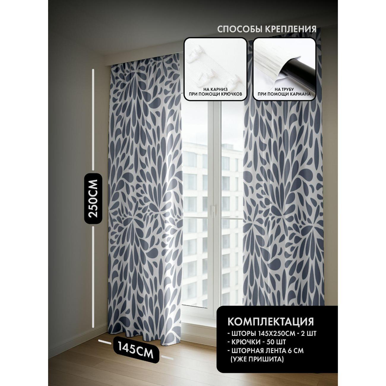 Фотошторы 365home Фотошторы&nbsp;3D&nbsp;комплект FP222314490