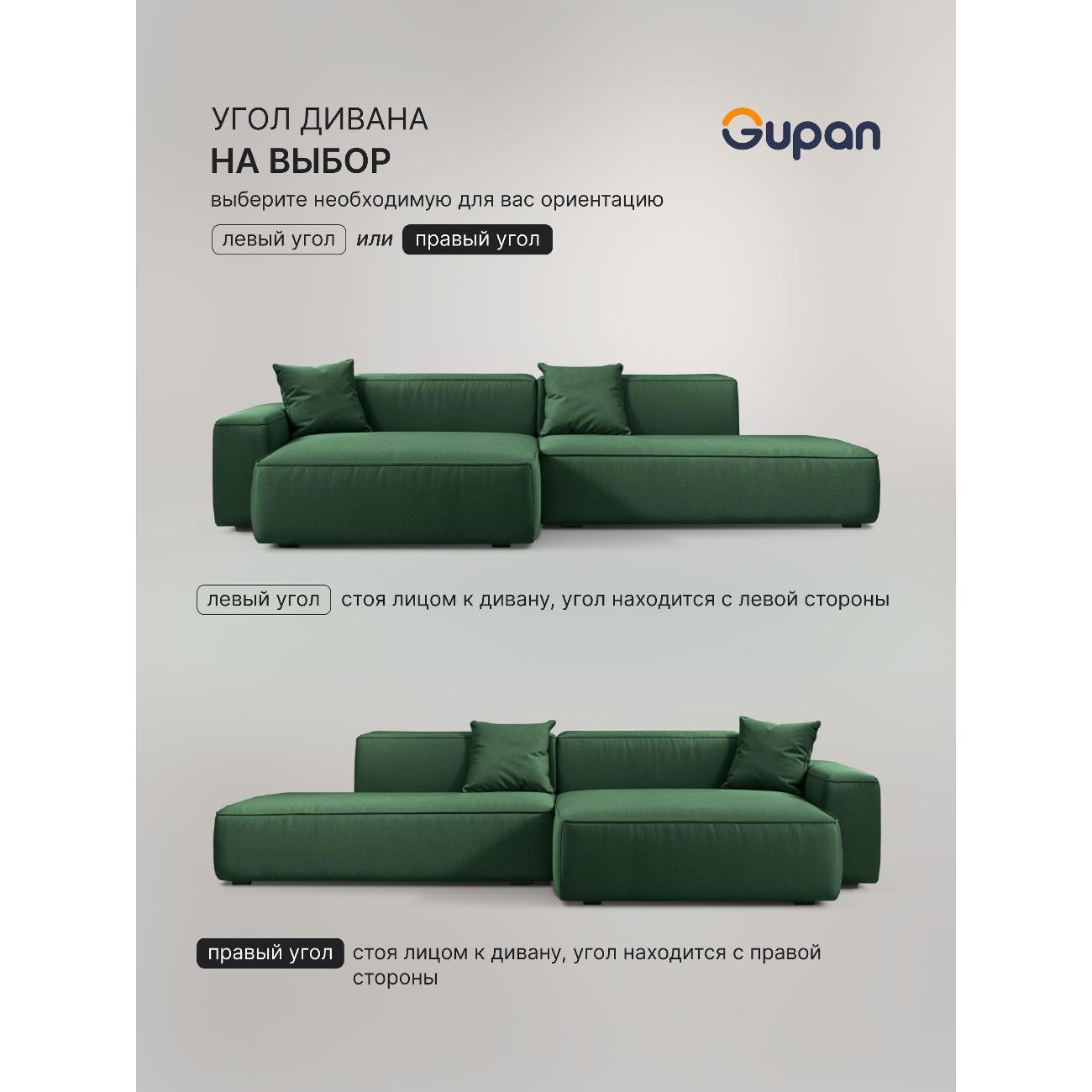 Диван Gupan Flos Велюр Amigo зеленый