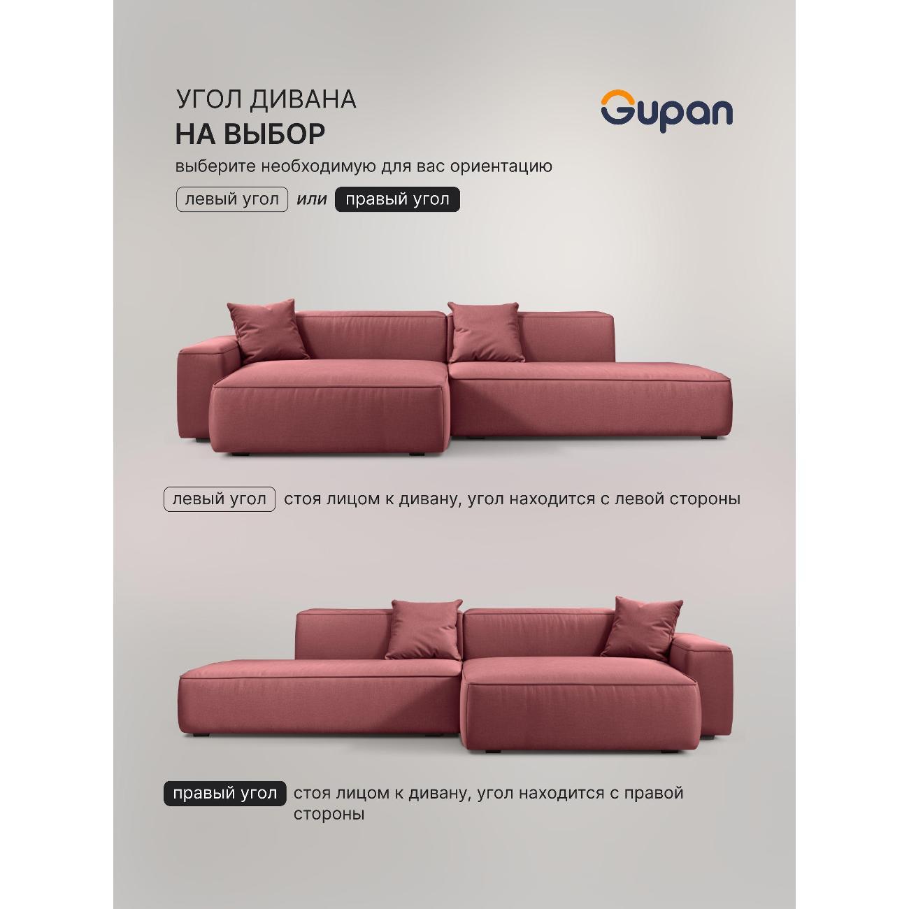 Диван Gupan Flos Велюр Amigo Berry