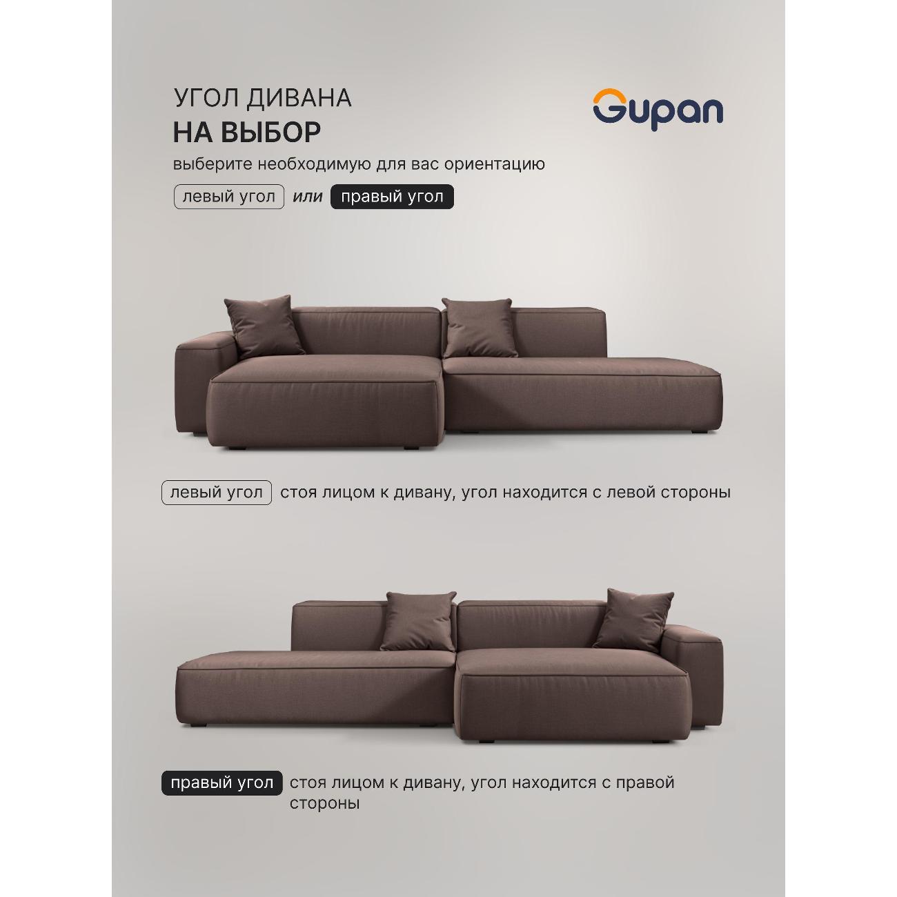 Диван Gupan Flos Велюр Amigo шоколадный