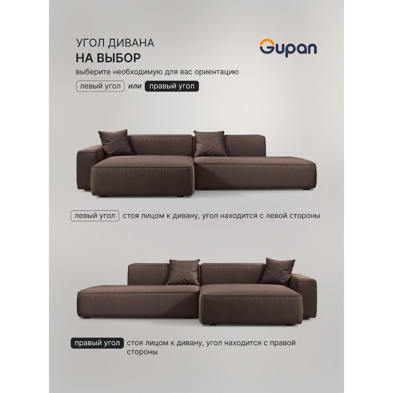 Диван Gupan Flos Велюр Amigo коричневый