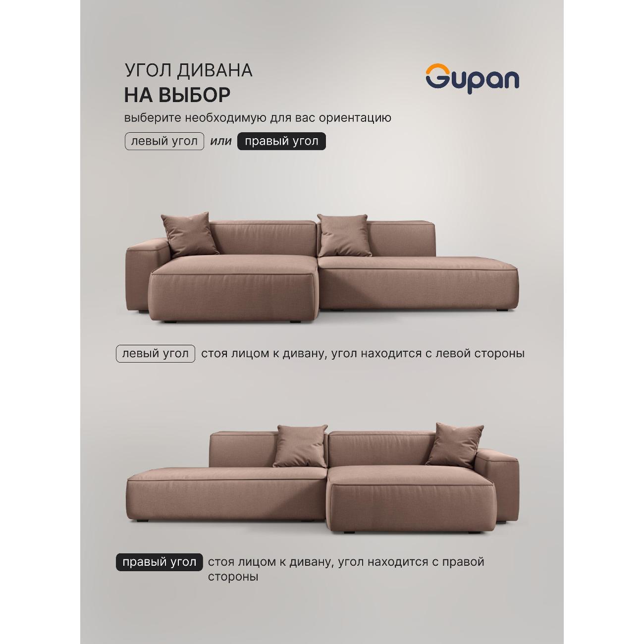 Диван Gupan Flos Велюр Amigo какао