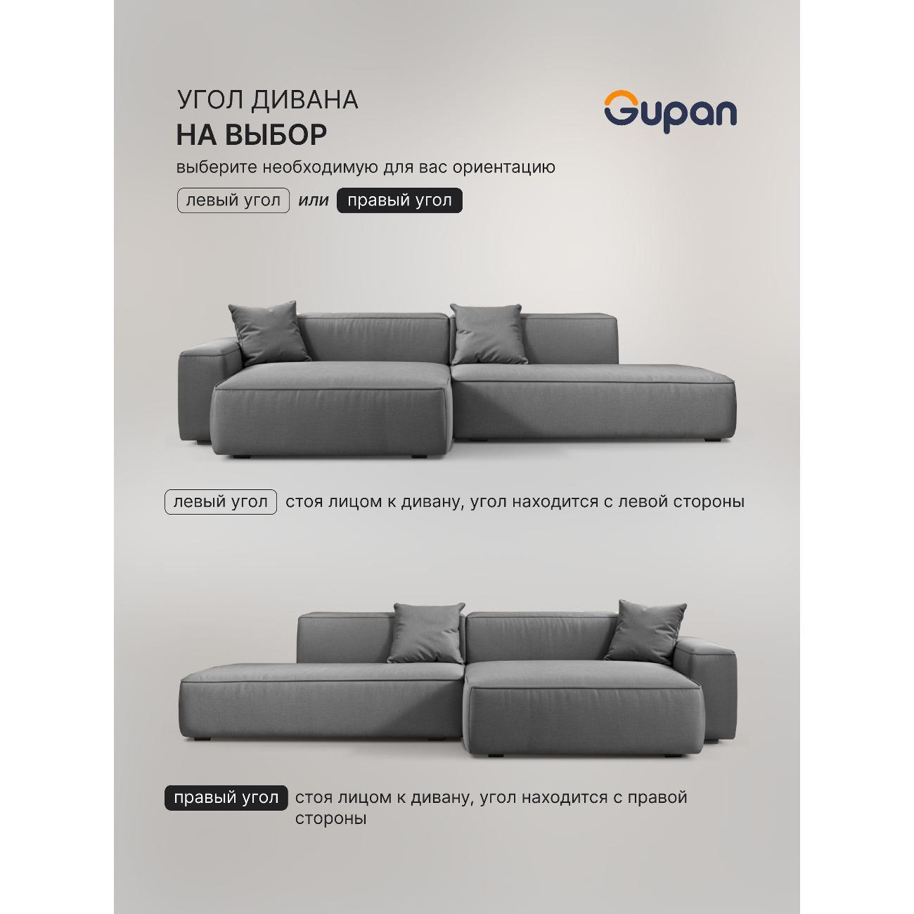 Диван Gupan Flos Велюр Amigo серый