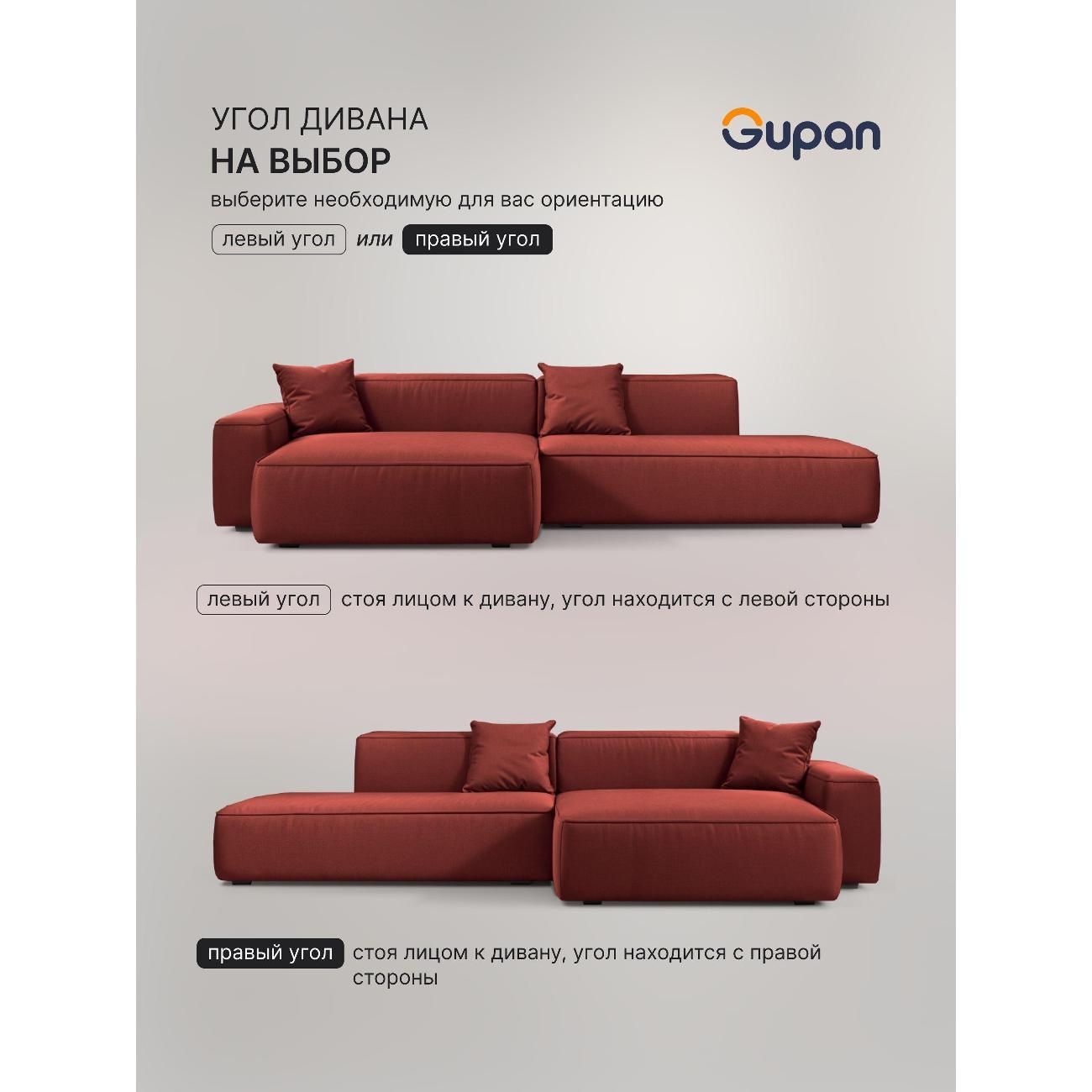 Диван Gupan Flos Велюр Amigo Terra