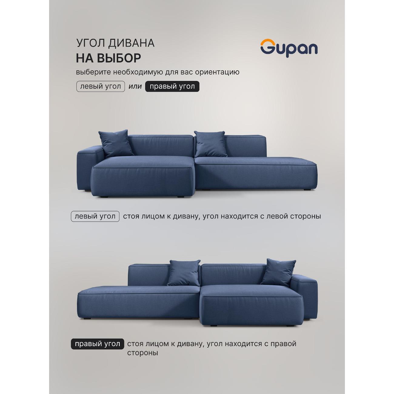 Диван Gupan Flos Велюр Amigo нави темно-синий