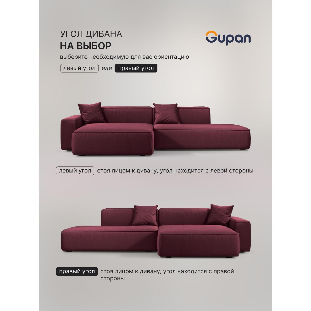 Диван Gupan Flos Велюр Amigo Dimrose