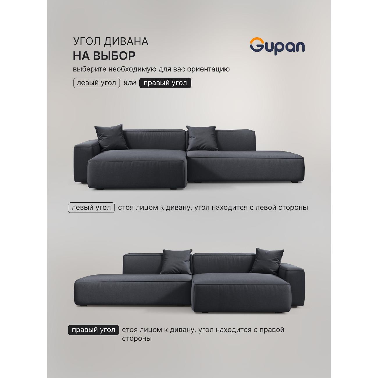 Диван Gupan Flos Велюр Amigo Grafit