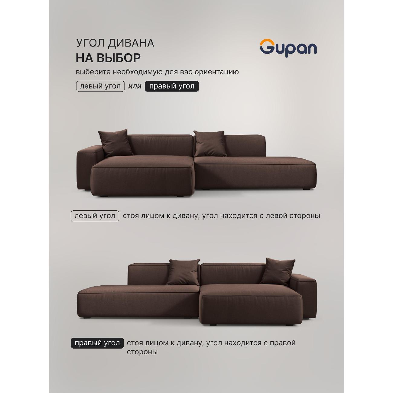 Диван Gupan Flos Велюр Amigo кофейный