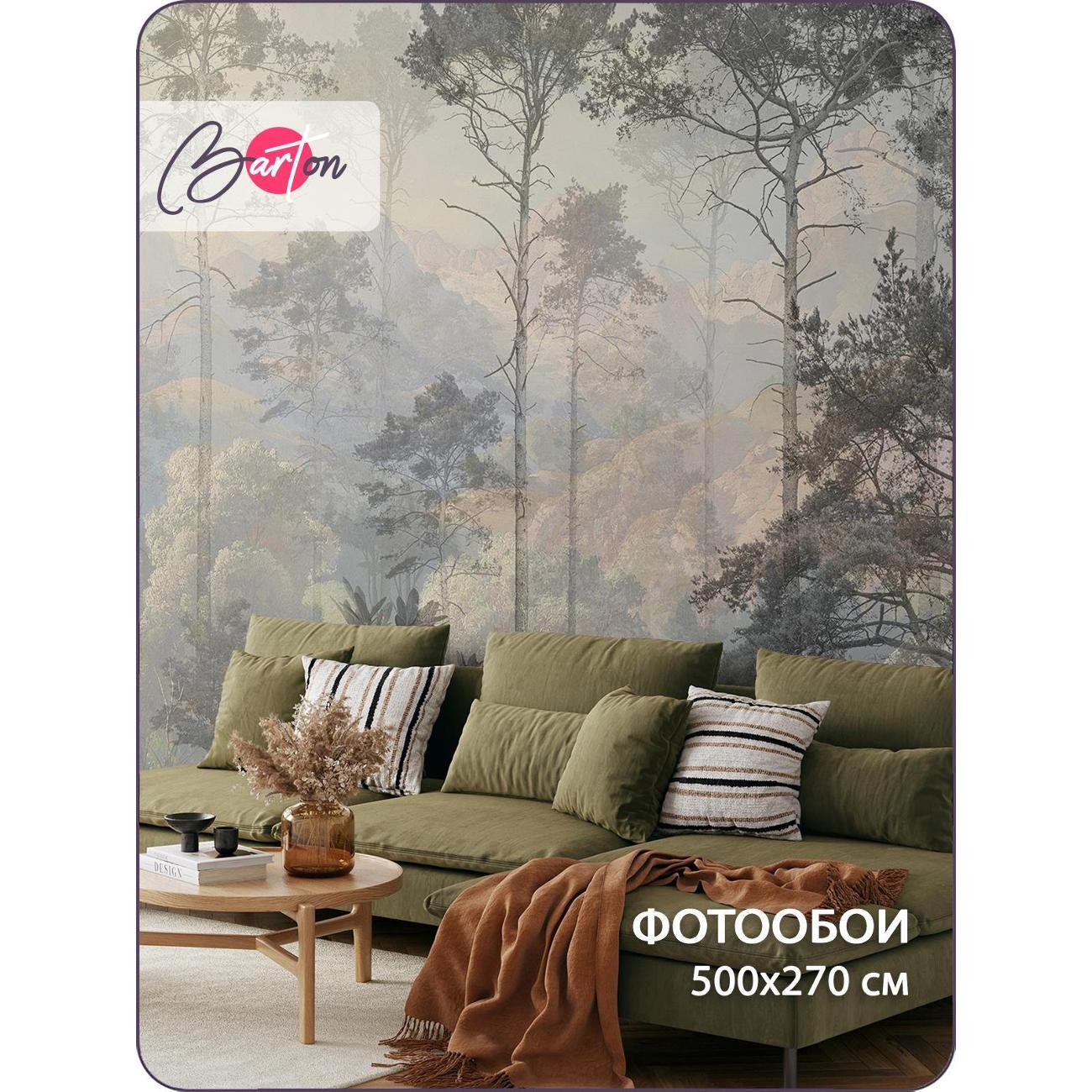 Фотообои Bartonwall N15805