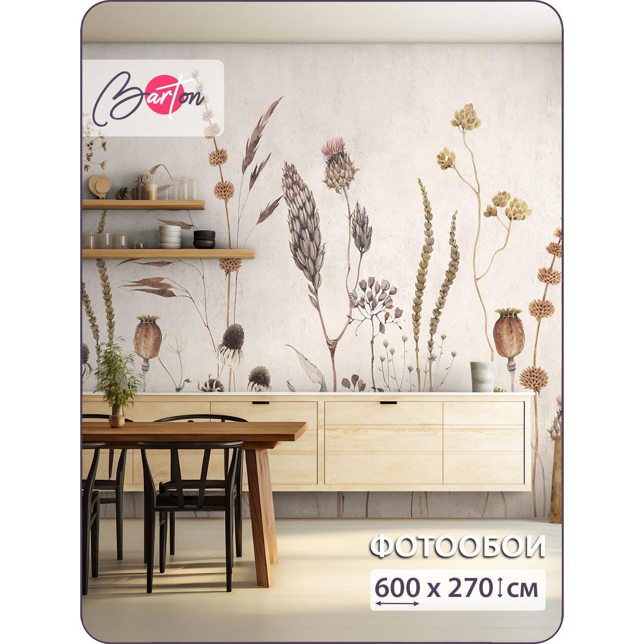 Фотообои Bartonwall F07306-B