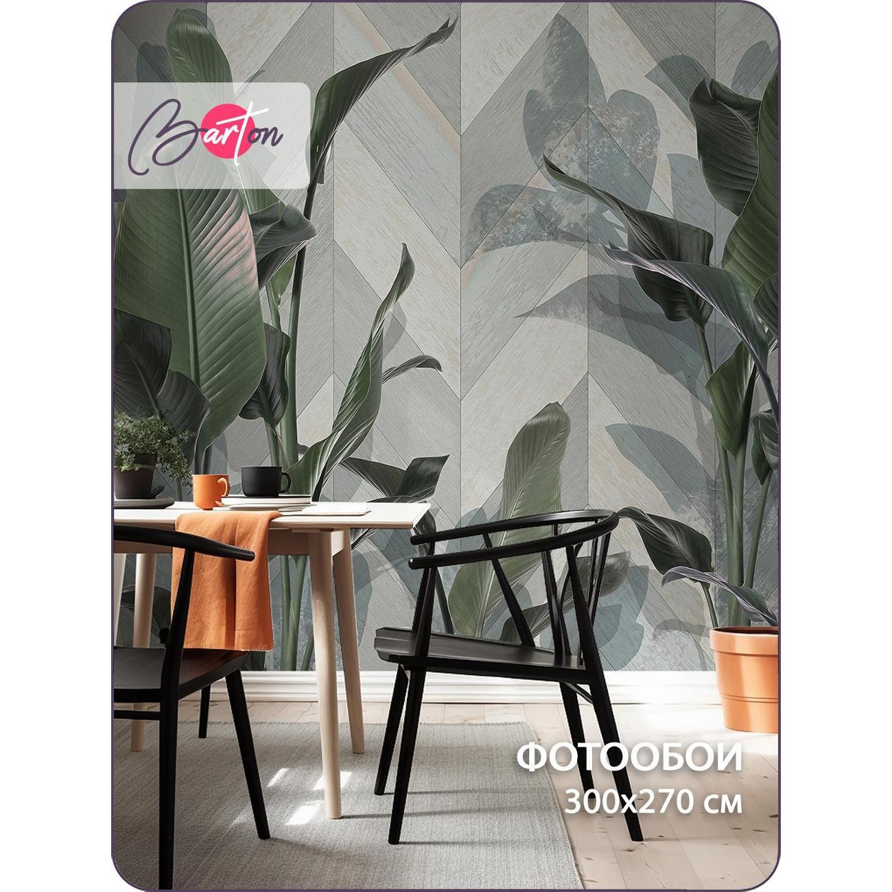 Фотообои Bartonwall N13203