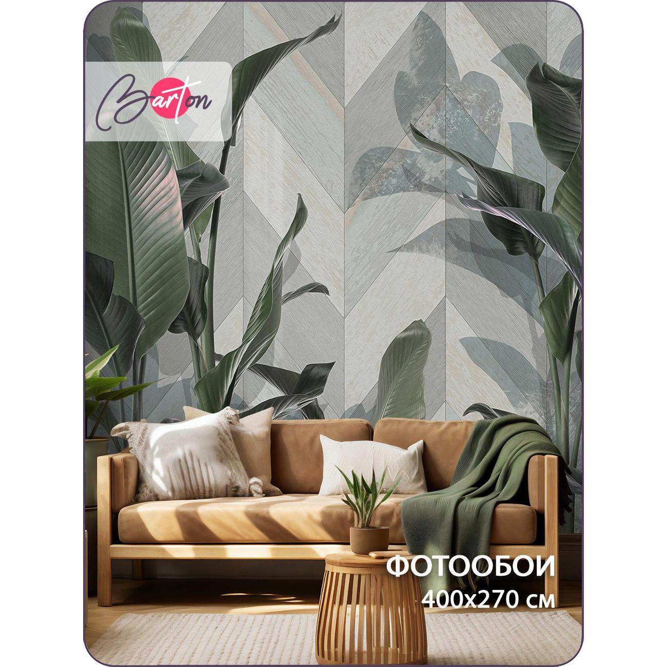 Фотообои Bartonwall N13204