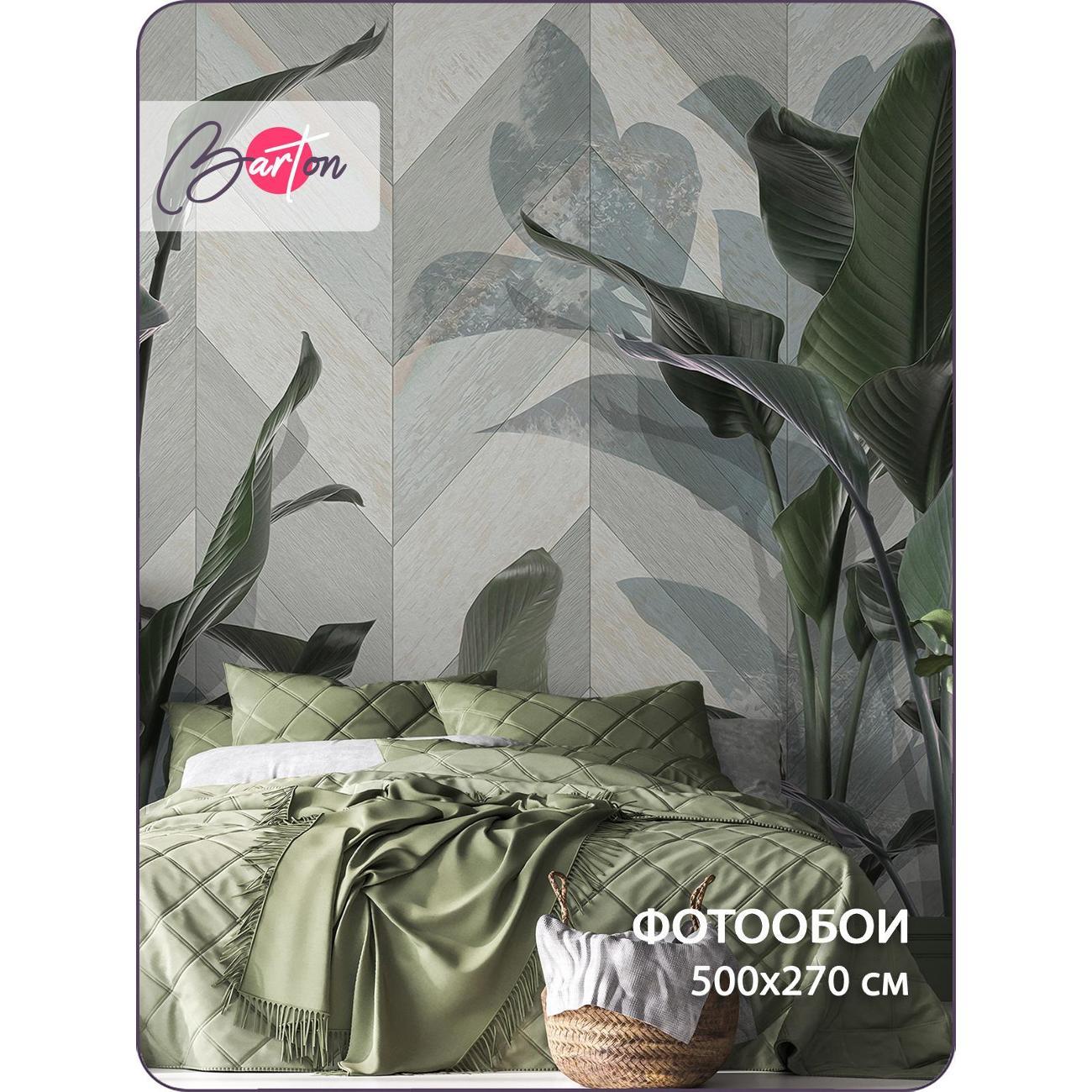 Фотообои Bartonwall N13205