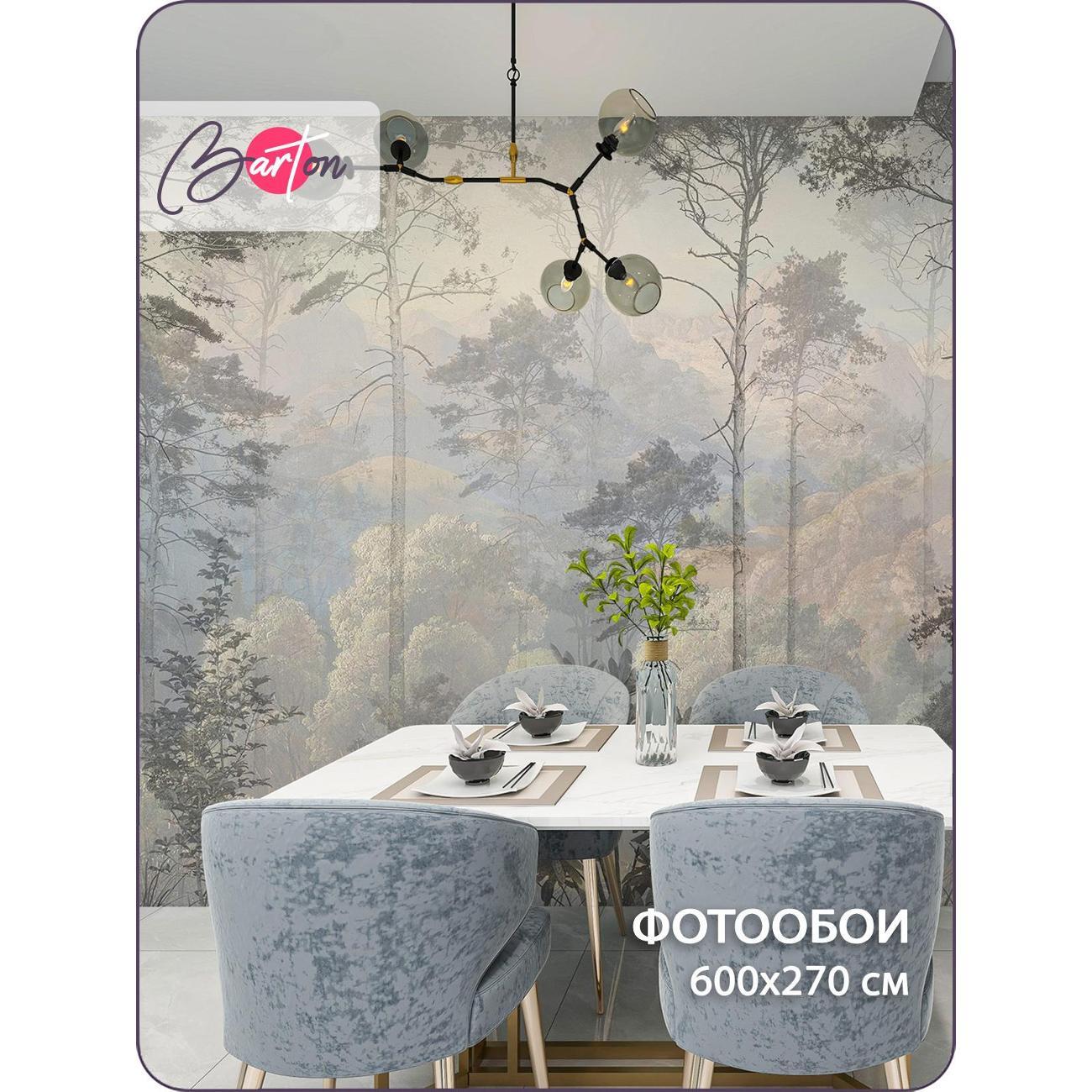 Фотообои Bartonwall N15806