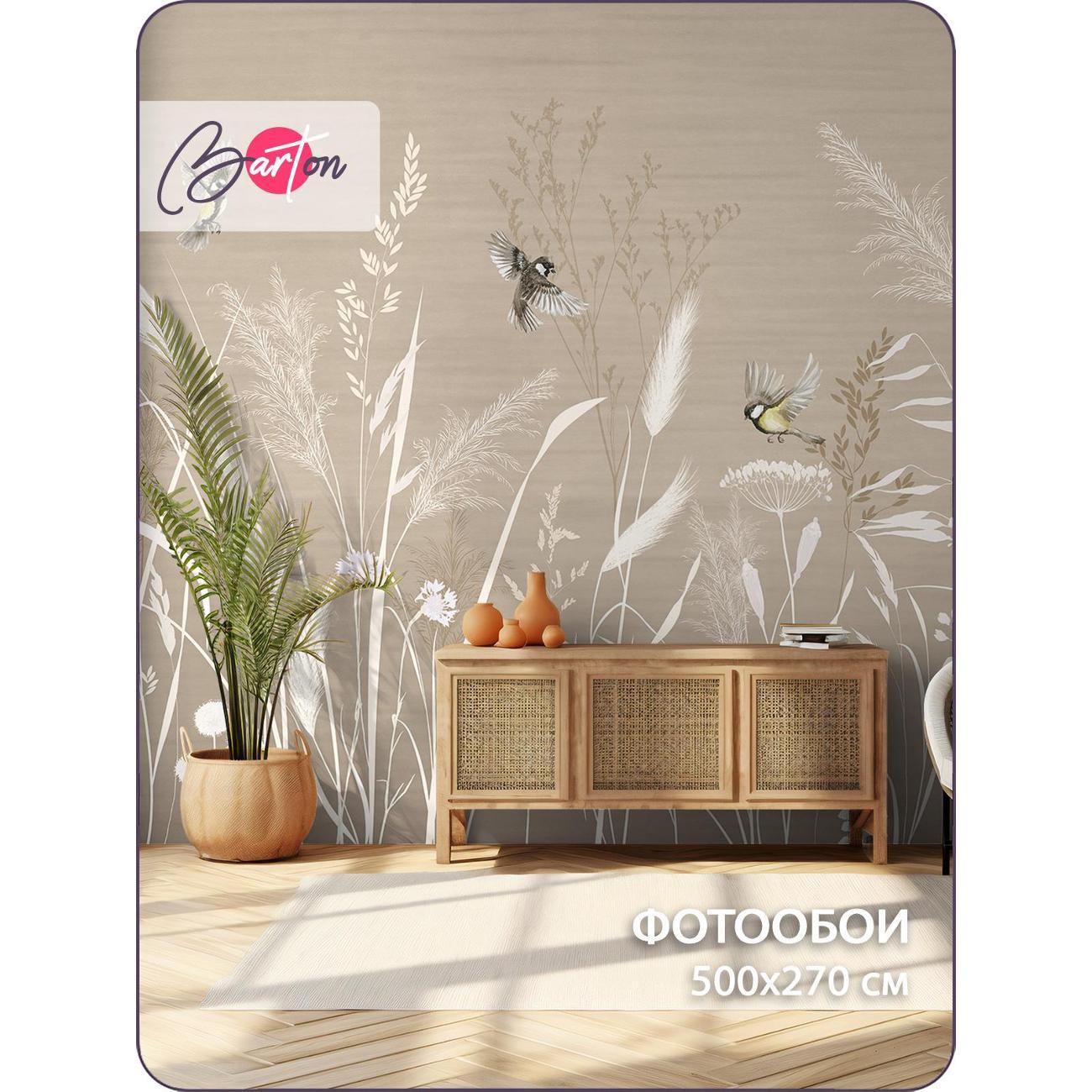 Фотообои Bartonwall N16605-B
