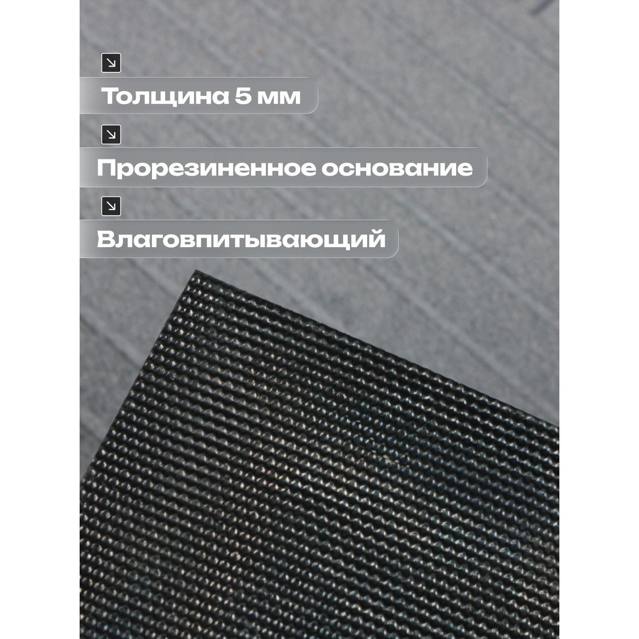 Коврик придверный Joy Home 60х90 см, 8922-3 Бургунь (серый)