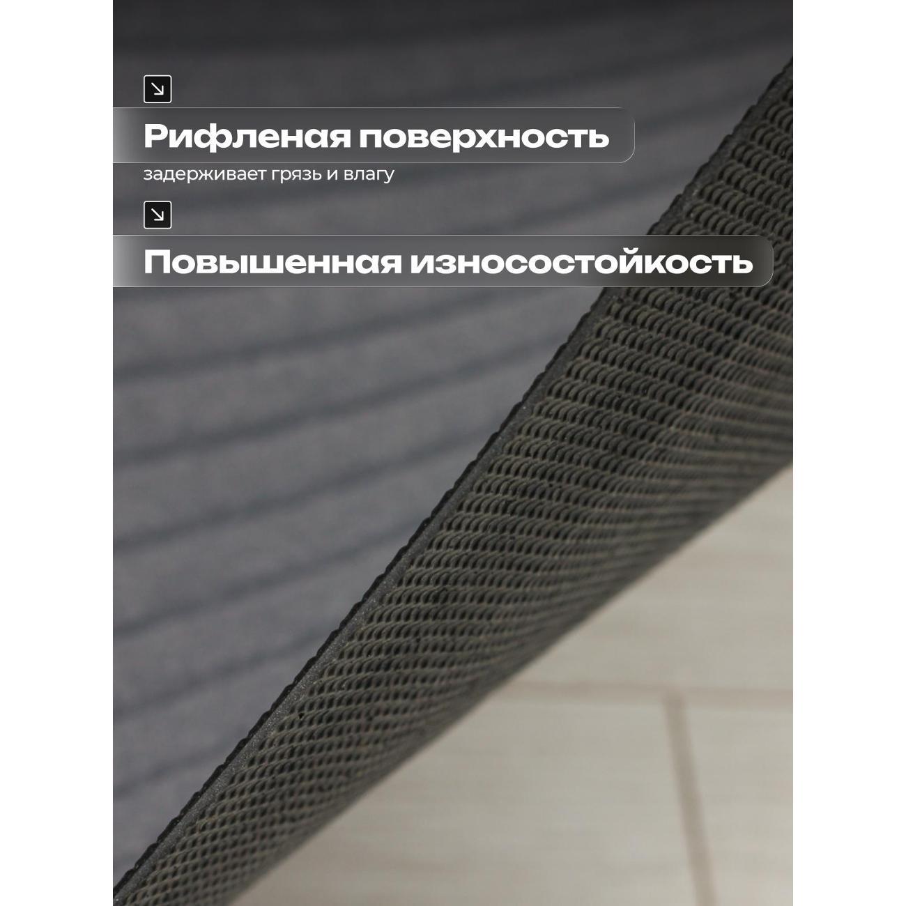 Коврик придверный Joy Home 60х90 см, 8922-3 Бургунь (серый)