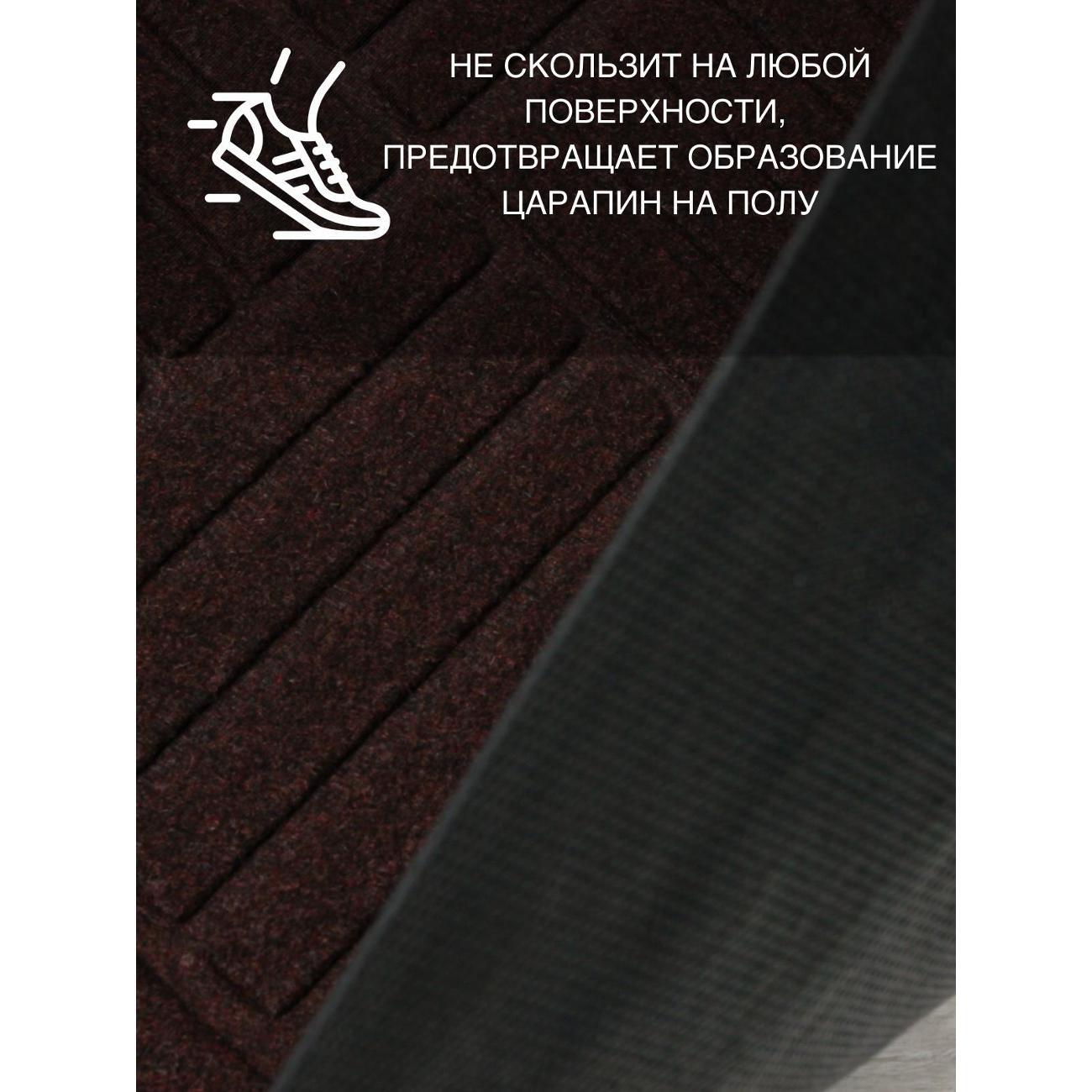 Коврик придверный Joy Home 60х90 см, 8923-3 Родос