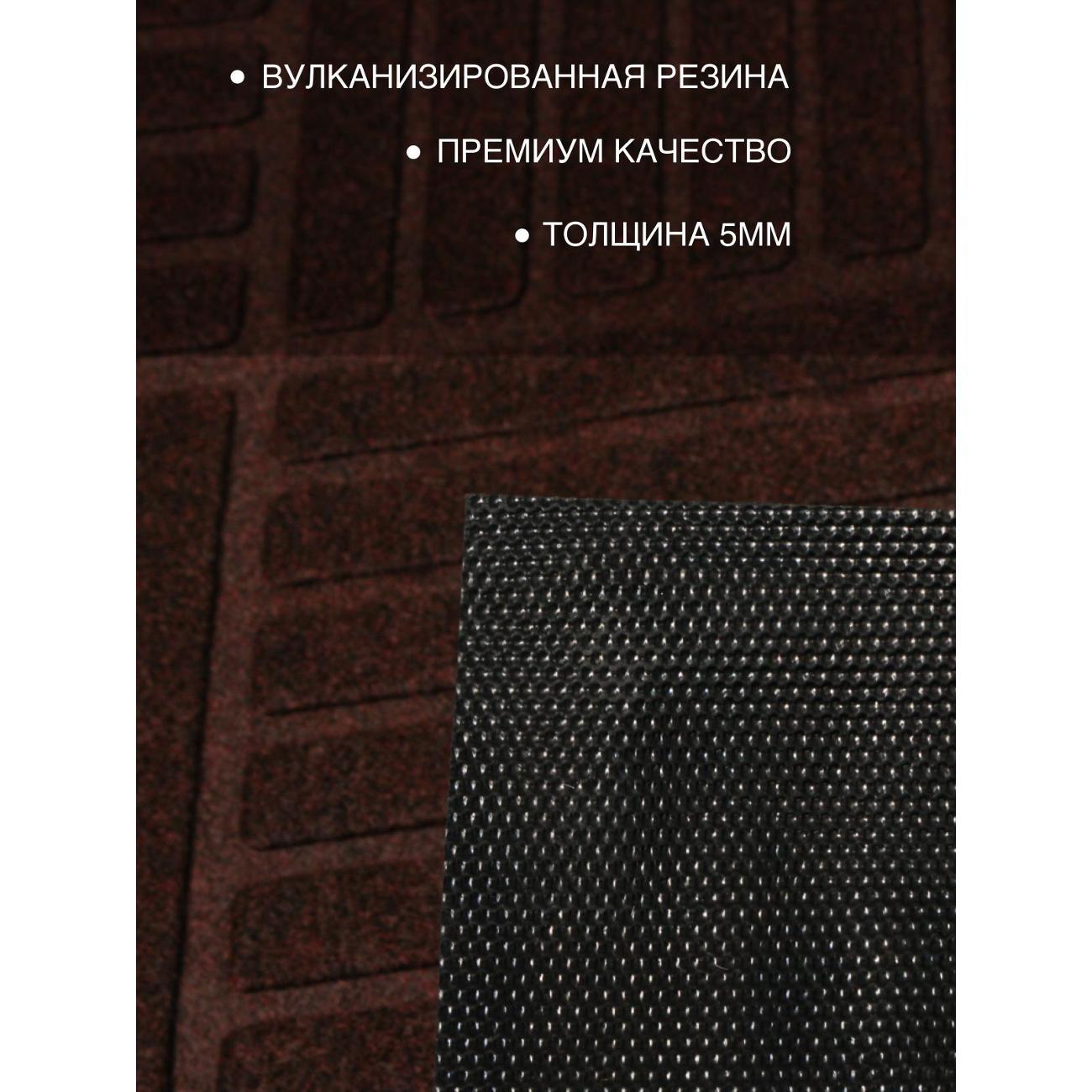 Коврик придверный Joy Home 60х90 см, 8923-3 Родос