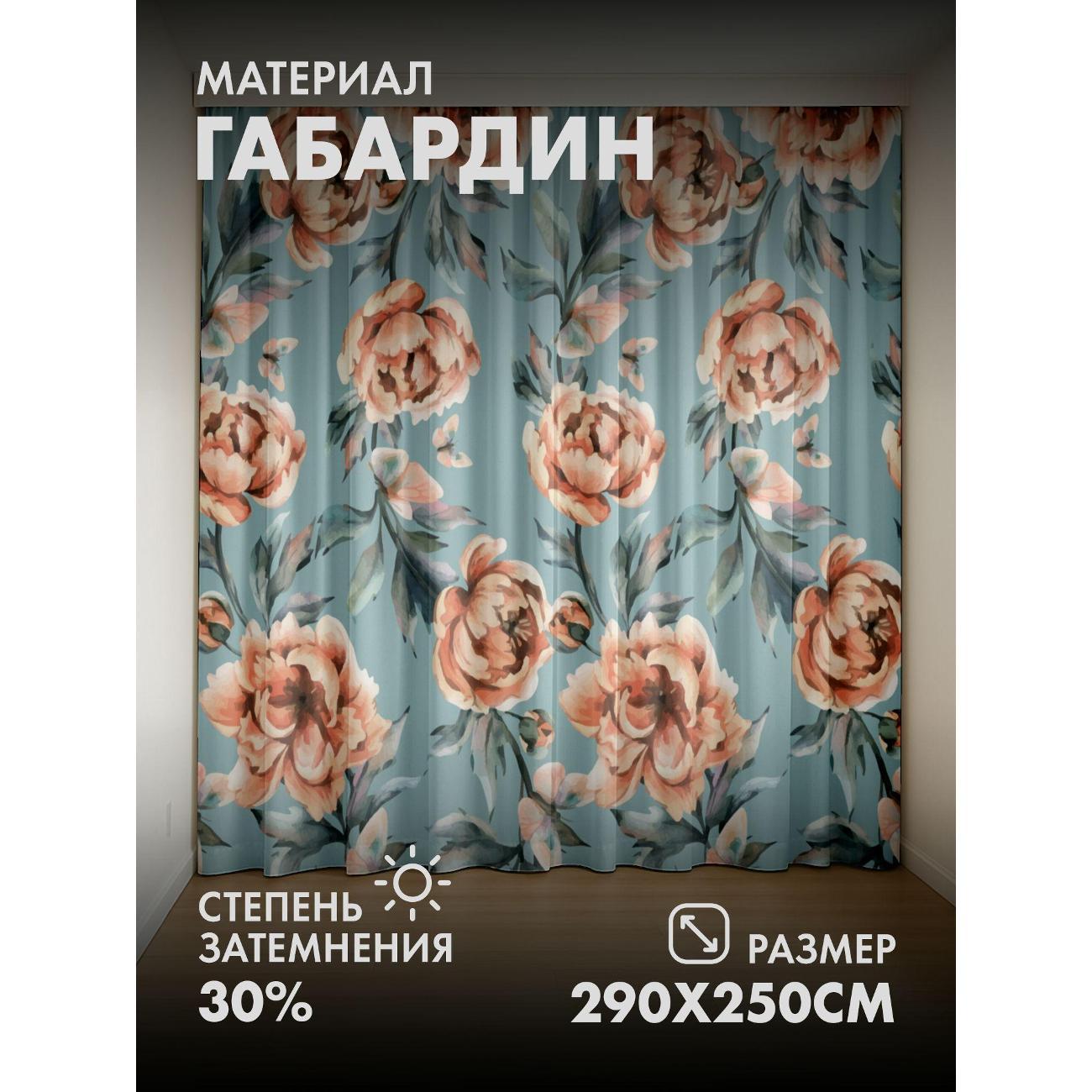 Фотошторы 365home Фотошторы&nbsp;3D&nbsp;комплект FP262567697