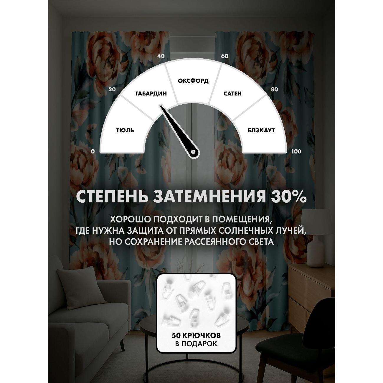 Фотошторы 365home Фотошторы&nbsp;3D&nbsp;комплект FP262567697