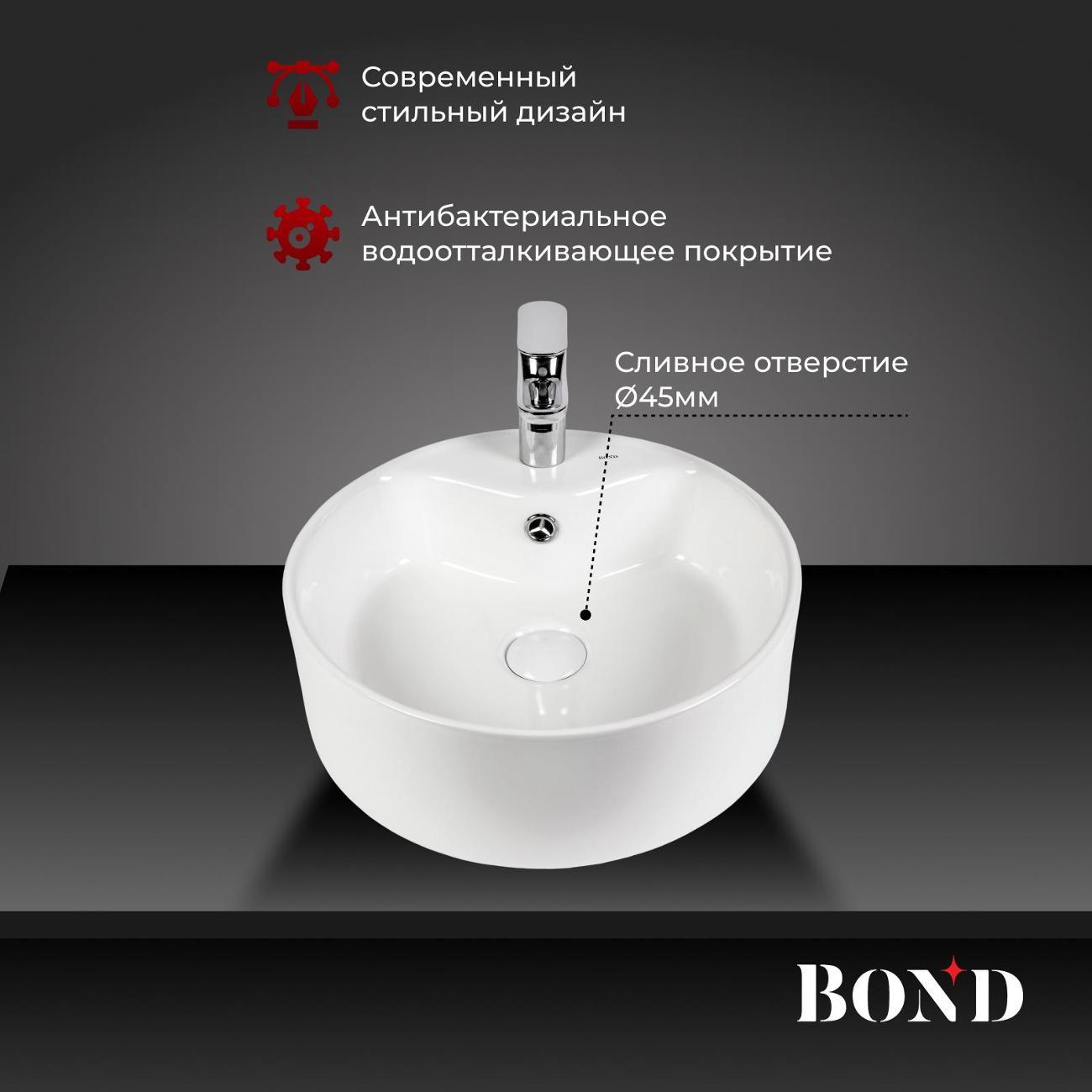 Раковина для ванной BOND S03-410