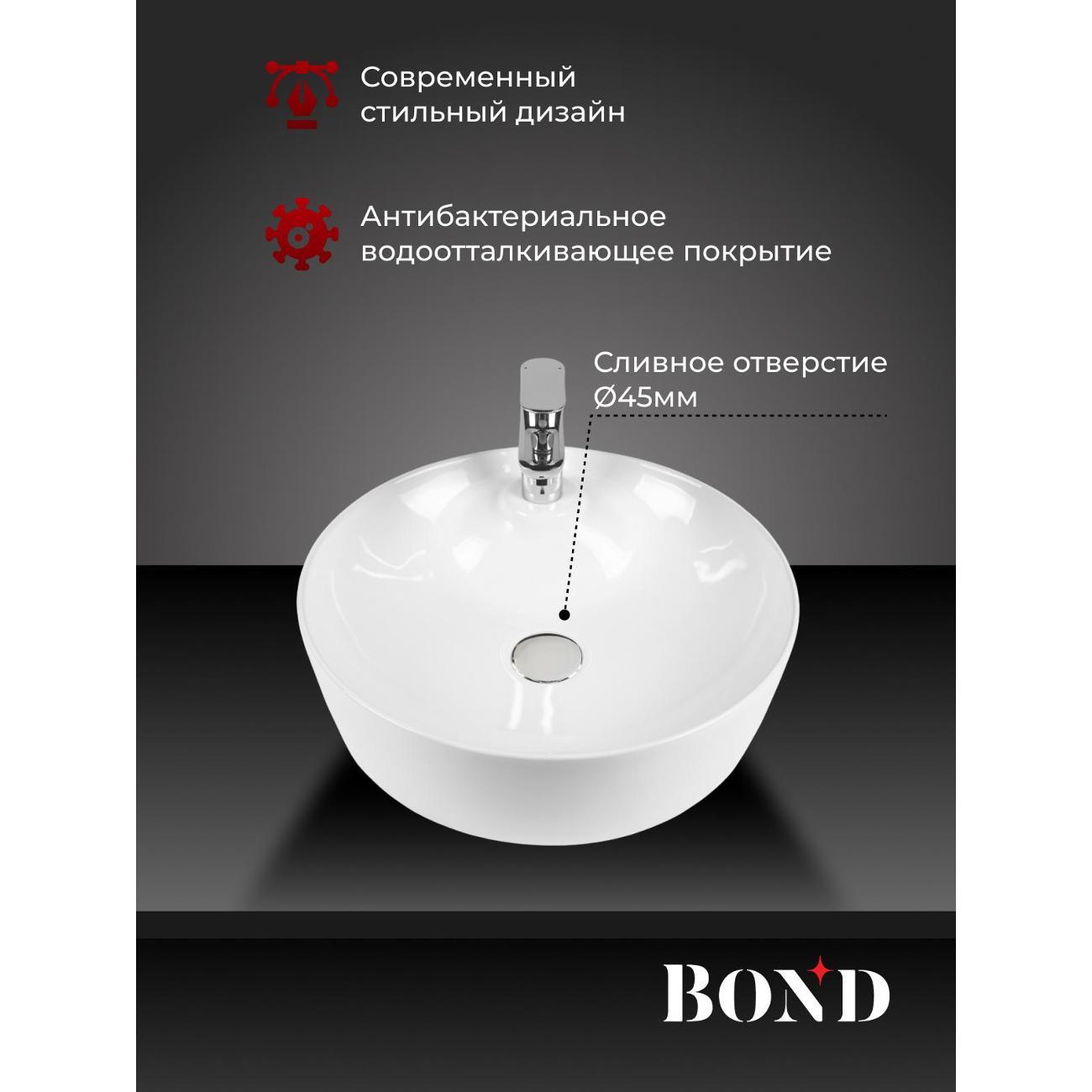 Раковина для ванной BOND S03-430