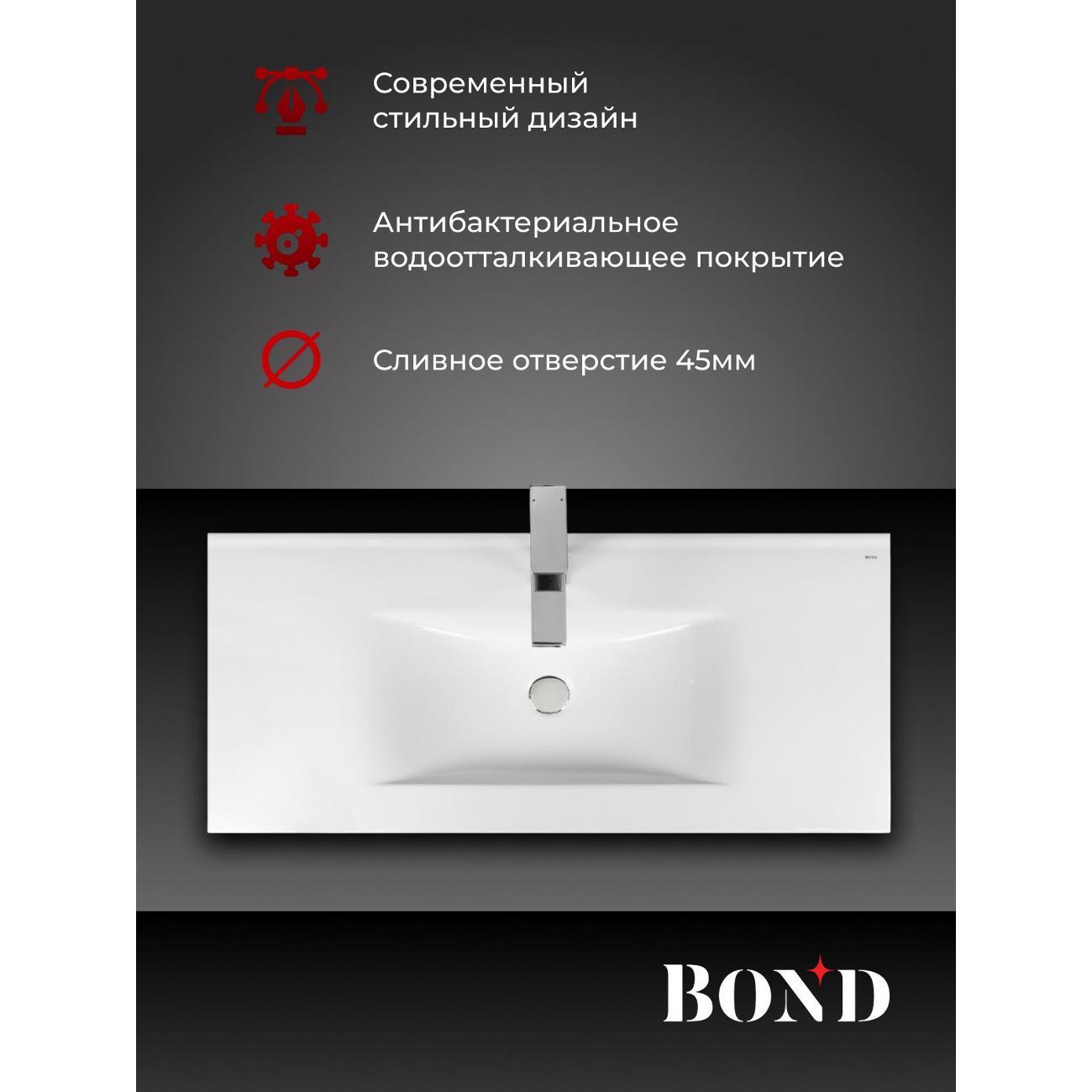 Раковина для ванной BOND S05-1000