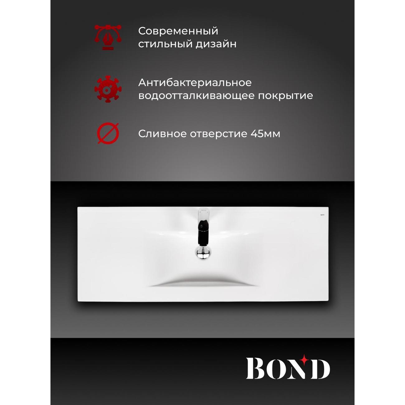 Раковина для ванной BOND S05-1200